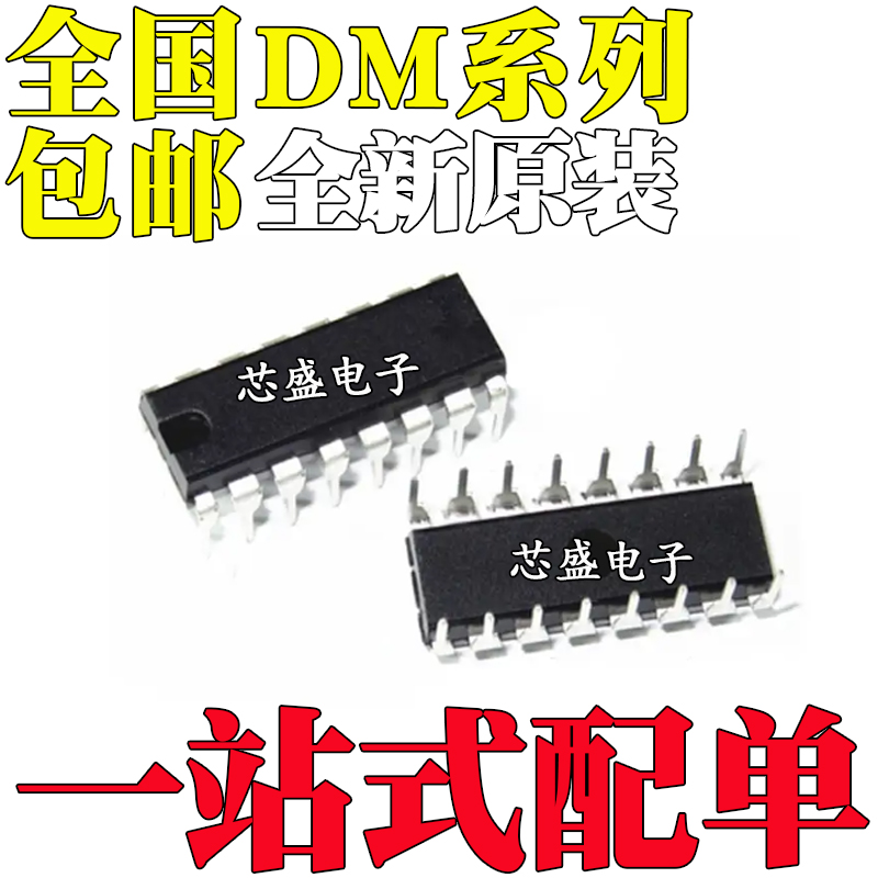 DM74ALS74LS138N139N156N157