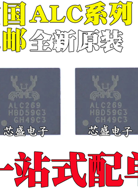 全新原装 ALC269Q-VC3-GR ALC269Q-VC2-GR ALC5640-VB-CG QFN48