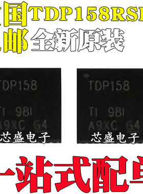 全新原装 TDP158RSBR TDP158 贴片WQFN-40 TDP158RSBT 转换器驱动