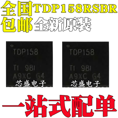 全新原装 TDP158RSBR TDP158 贴片WQFN-40 TDP158RSBT 转换器驱动