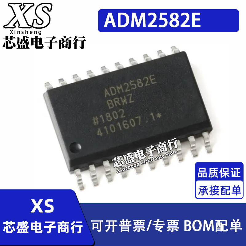 ADM2582E ADM2582EBRW ADM2582EBRWZ 贴片SOP20