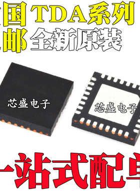 全新原装 TDA21231 21232 21242 21462 21470 21240AUMA1 封装QFN