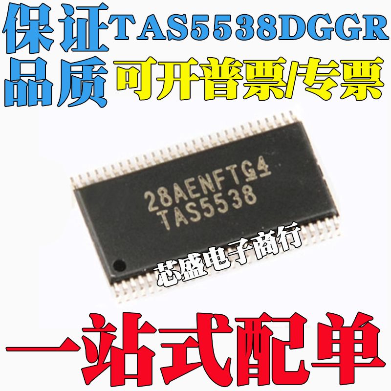 TAS5538DGGR TAS5538 5534 5534DGGR TSSOP56 TAS5548 5548DCAR