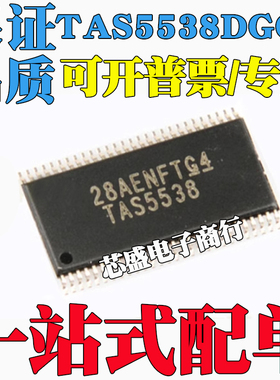 TAS5538DGGR TAS5538 5534 5534DGGR TSSOP56 TAS5548 5548DCAR