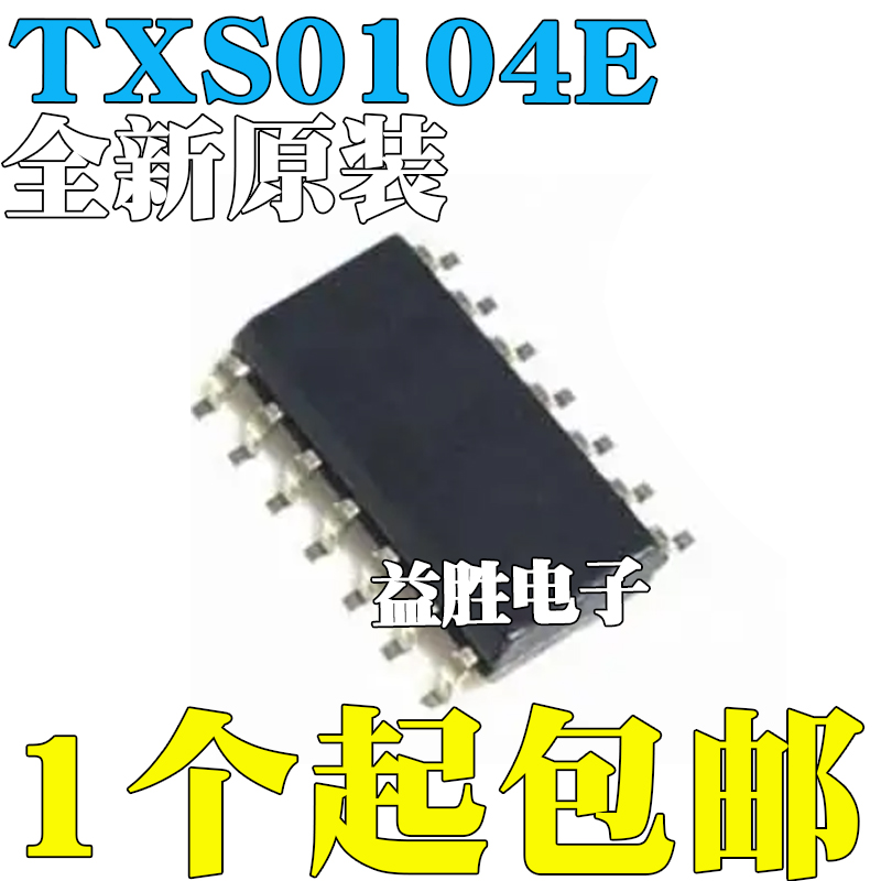 全新原装TXS0104EDTXS0104ETX