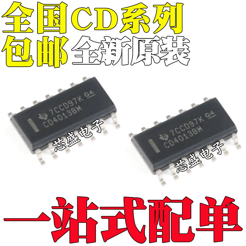 CD40106BM 4011 4013 4023 4093 4047 4541 4070 4071 BM96 SOP14