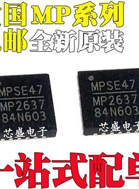 MP86905 2633 2635 2637GR 3386 3388 8125 8126DR-LF-Z QFN23/24