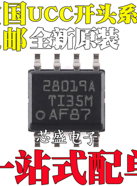 UCC2807D UCC2808D UCC2809D 28019ADR AD D-1 D-2 D-3 贴片SOP8