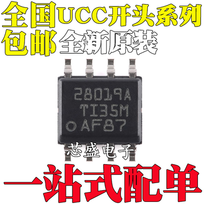 UCC2807D UCC2808D UCC2809D 28019ADR AD D-1 D-2 D-3 贴片SOP8