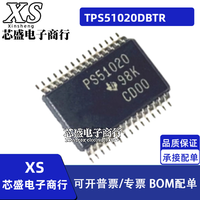 TPS51020DBTR PS51020 TSSOP20 专用线稳压器