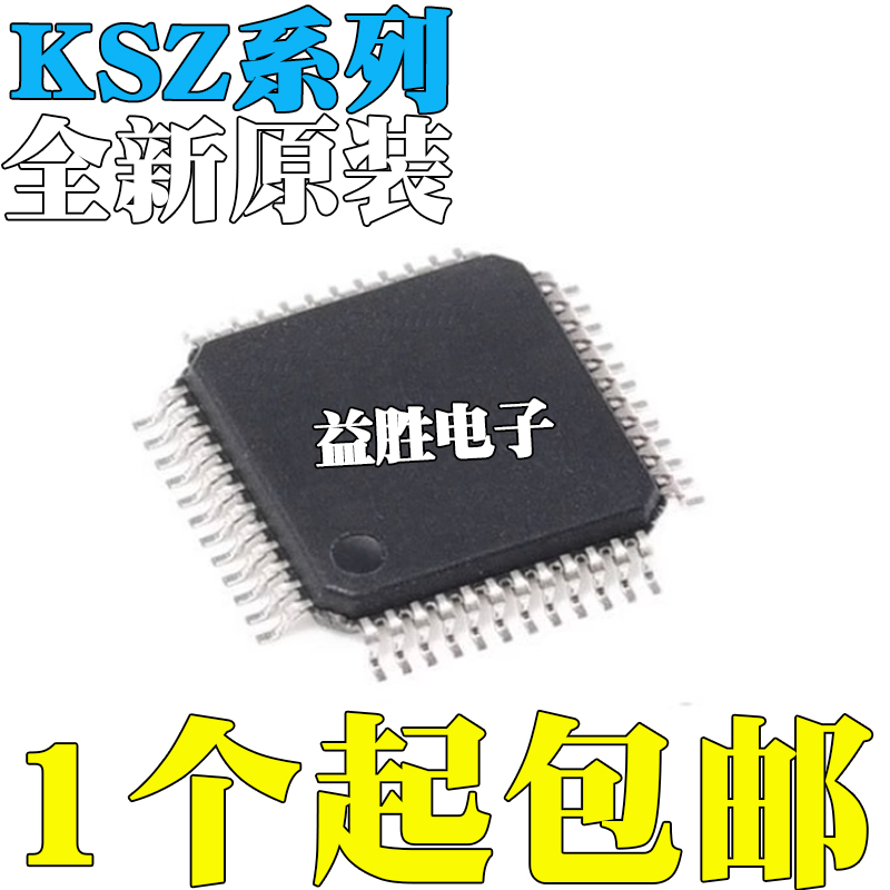 全新KSZ8001LIL8051MLLTR872