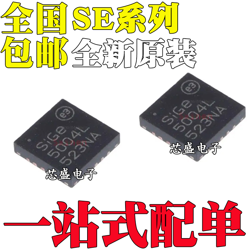 全新原装 SE2438 5003 5004 5023L L-R T-R L1 L2-R 贴片QFN20