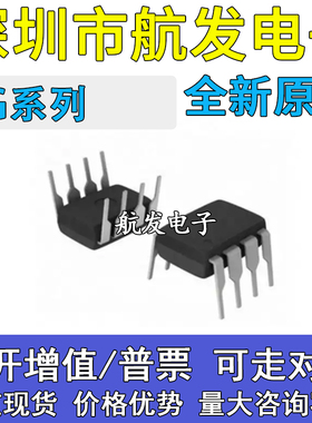 原装DG417DJ DG418DJ DG419DJ DG417 DG418 DG419CJ直插DIP8