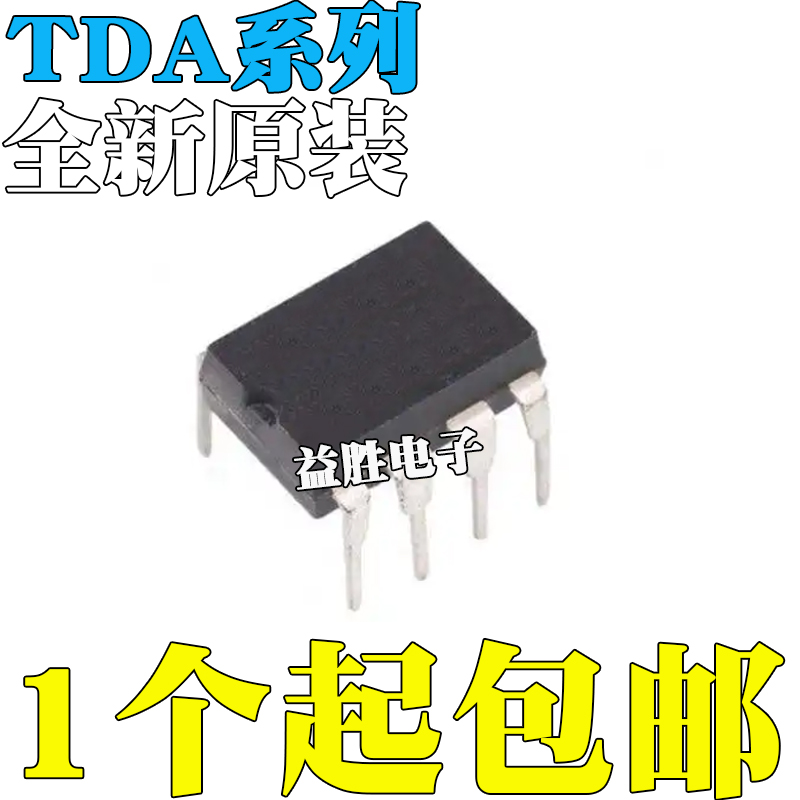 全新原装TDA7050TDA2822L-D08-