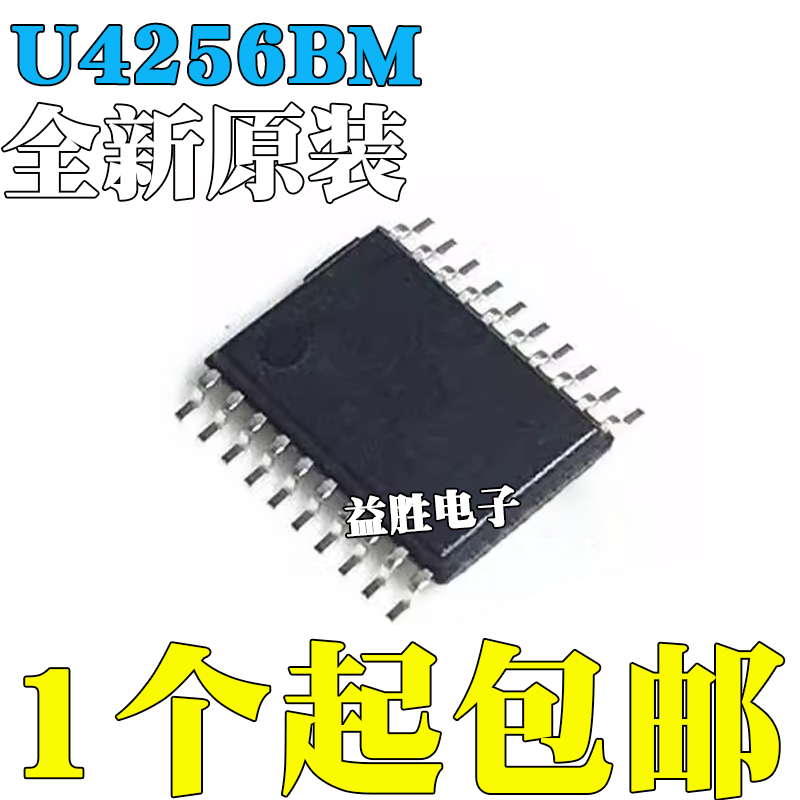 全新原装U4256BM-NFSG3U4256BM