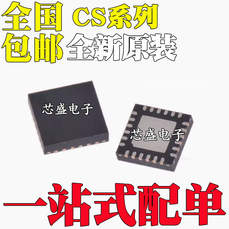 全新原装 CS5480SG-INZ 48L10 4353 48L11-CNZ/CNZR 封装QFN24