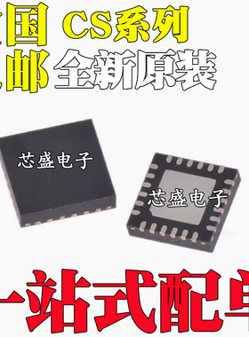 全新原装 CS5480SG-INZ 48L10 4353 48L11-CNZ/CNZR 封装QFN24
