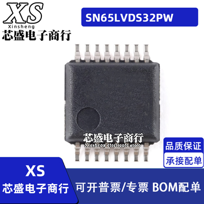 SN65LVDS32PW 丝印LVDS32 TSSOP16 SN65LVDS32DR SOP16 接收芯片