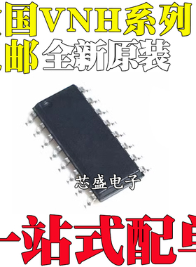 全新原装 VNH5200AS 7070ASTR-E 7100BA BASTR 贴片 SOP-16
