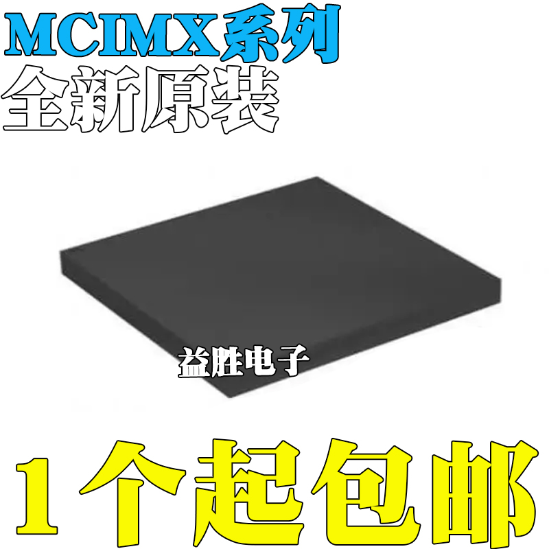 全新原装MCIMX6U5DVM10AB6U5DV