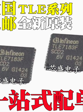 TLE7183/7188/7189/7184F3VXUMA2 SCD2/SCD5/F/3V/FXUMA2 QFN48