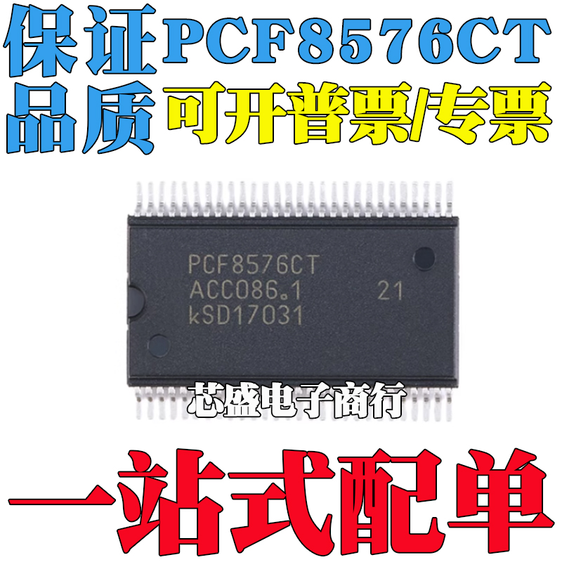 PCF8576 PCF8576T PCF8576CT SSOP-56 PCF8576DT  PCF8576DT/2