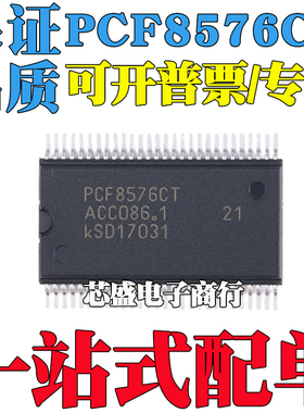 PCF8576 PCF8576T PCF8576CT SSOP-56 PCF8576DT  PCF8576DT/2