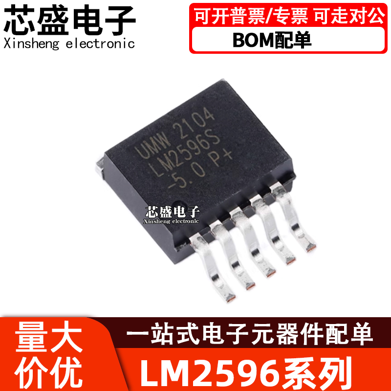 LM2596LM2596S-5.0V/3.3V/12V/A