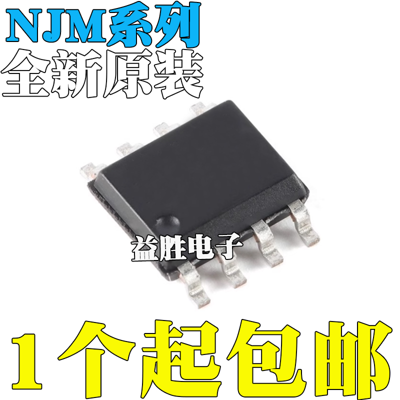 全新原装NJM062CGJRC062NJM07
