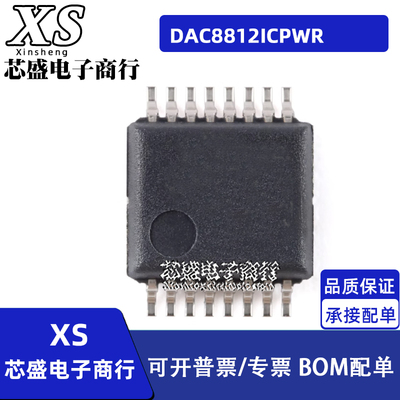 DAC8812ICPWR 丝印DAC8812 TSSOP16封装 集成电路数模转换器IC