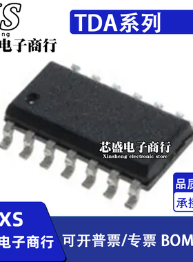 TDA16810G TDA7535 封装SOP-14 汽车电脑板常用芯片