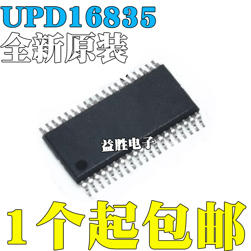 全新原装UPD16835AGS-BGG-E2-A