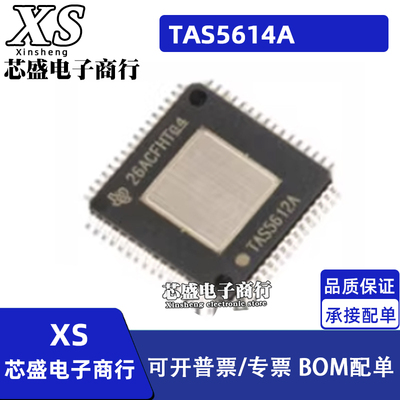 TAS5612A 5614A 5611A APHDR TDF8532HH TDF8532 8536HH QFP