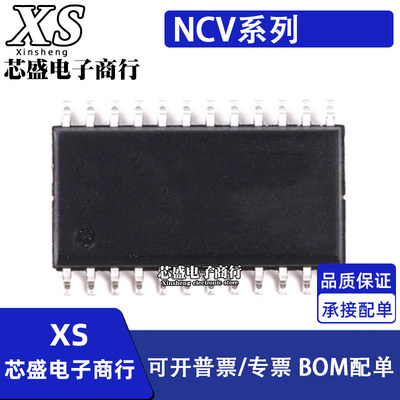 NCV33035DWR2G 7702BDWR2G 贴片 SOP-24 电桥驱动器芯片