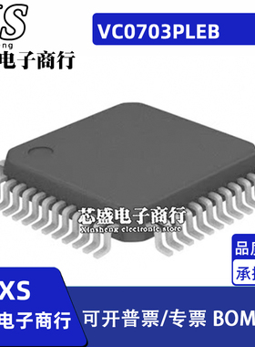VC0703 VC0703PLEB QFP48贴片微控制器单片机IC芯片集成电路