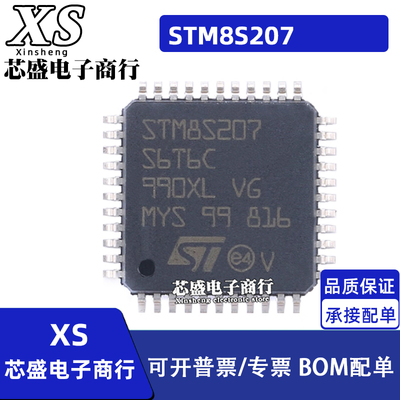 STM8S207S6T6C LQFP44 STM8S207K6T6C STM8S207K8T6C QFP32