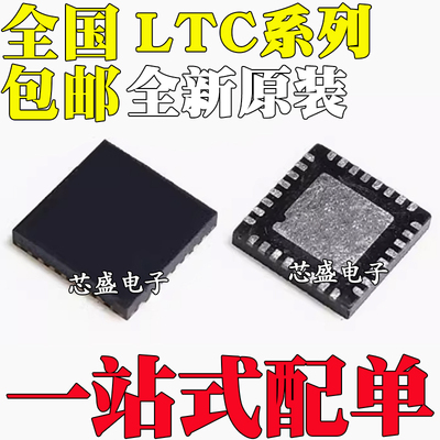 全新 LTC3869/3868EUFD/3892EUH/IUH/3890IGN/3899EUHF 1/2 QFN32