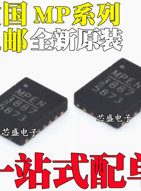 MP8606 38873 38875 38876HGL 38900DL 2617BGL 5505AGL-LF-Z QFN