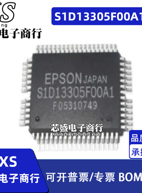 S1D13305F00A1 QFP60 集成电路进口驱动芯片