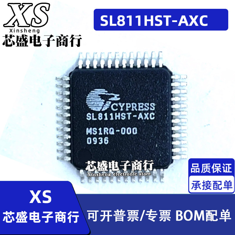 SL811HST-AXC SL811HST SL811 QFP48 USB主控器芯片