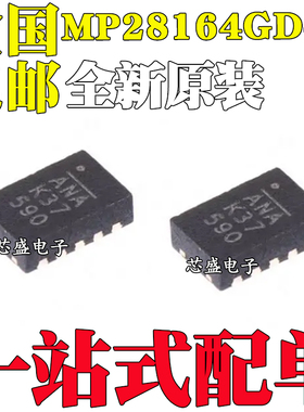 全新原装 贴片 MP28164GD-Z 丝印ANA QFN-11 DC-DC电源管理芯片