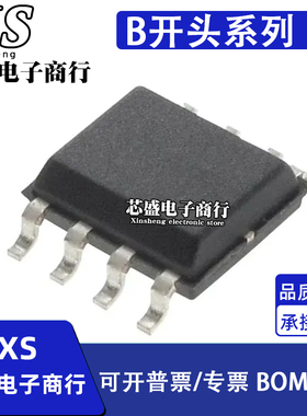 B57554 57554 B57916 57916 贴片 SOP8 汽车电脑芯片