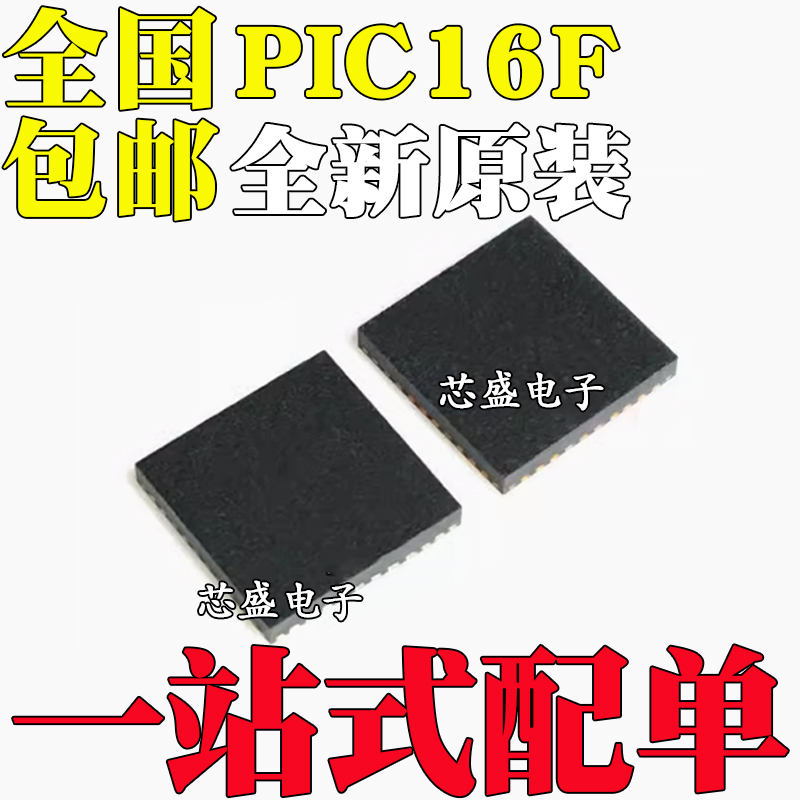 PIC16F74-I/ML 724 747 884 887 914 917 1784 1789 E/ML T QFN44