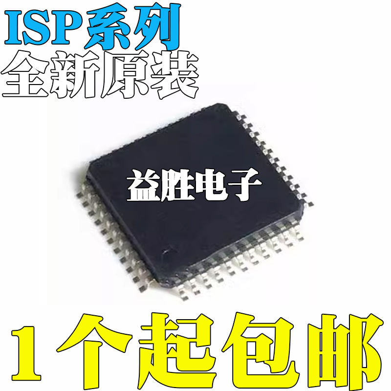 全新原装ISP1016E-80ISP2032A-