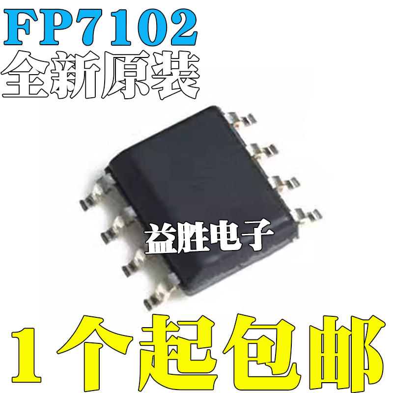 全新原装FP7102XR-LFFP7102贴