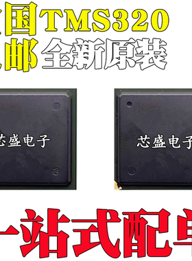 全新原装 TMS320DRA300AZTSA5 TMS320DM6F2AZDK BGA272 BGA548