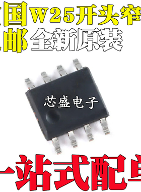 窄体W25Q40EWSNIG X80 EWNIG CLSNIG CLNIG AVSNIG AVNIG贴片SOP8