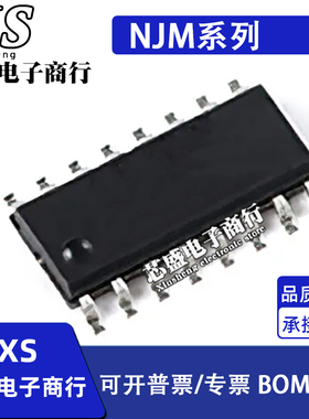 NJM2584M JRC2229 2595 2611 2624A 2775 13600 13700AM SOP16
