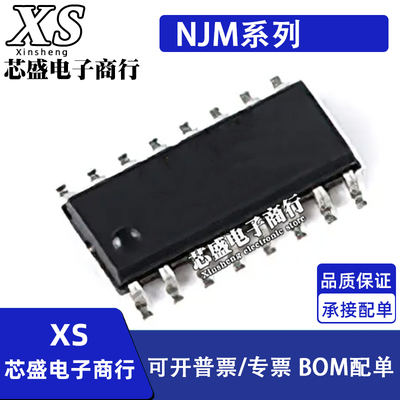 NJM2584M JRC2229 2595 2611 2624A 2775 13600 13700AM SOP16