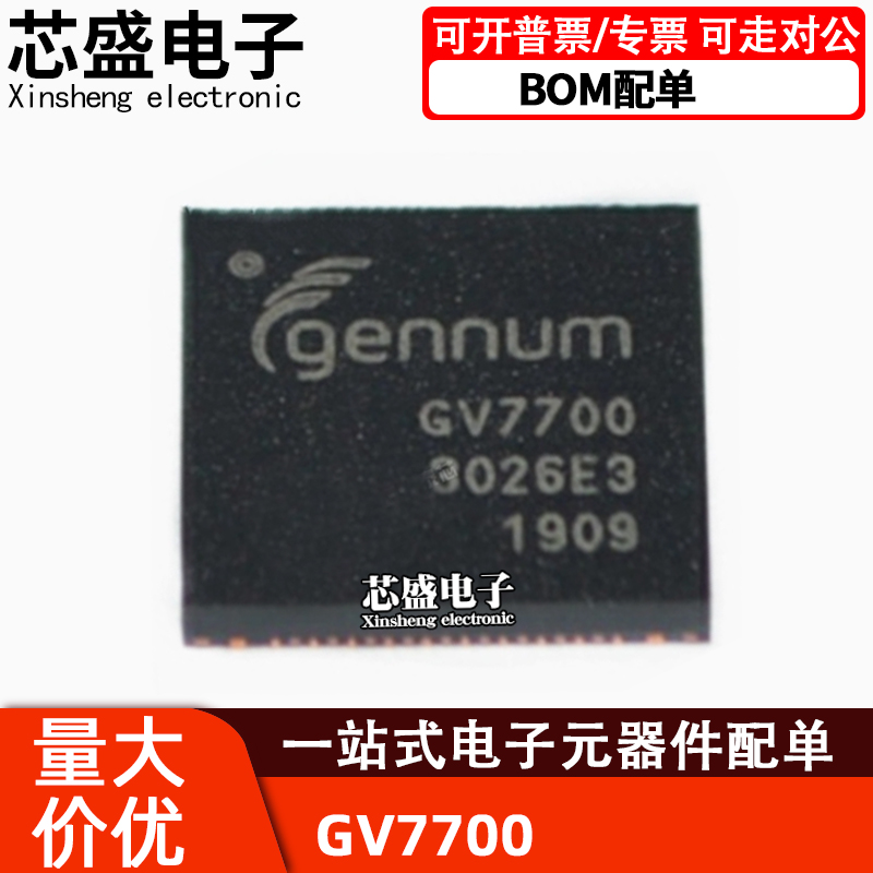 GV7700QFN84GV7700-INE3GV860